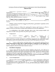 Picture of Employment and Trade Secrets Protection Agreement | USA